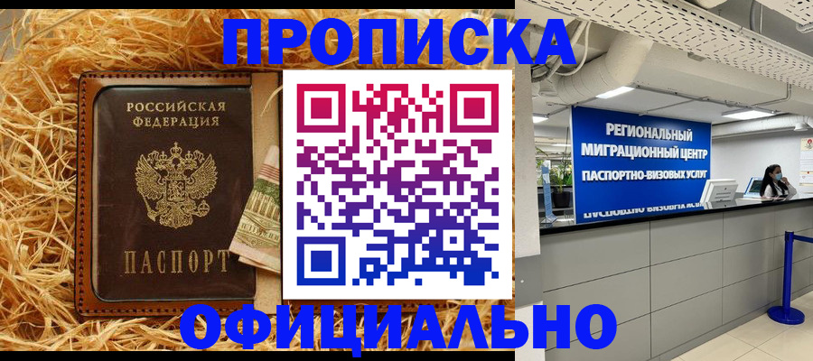 временная регистрация поиск в Белёве